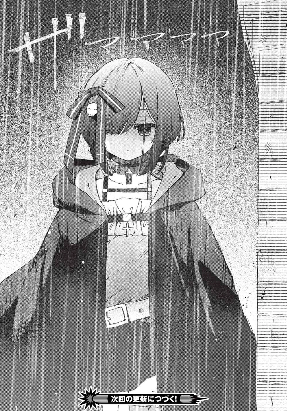 ひきこもりの俺がかわいいギルドマスターに世話を焼かれまくったって別にいいだろう? 第22話 - 19