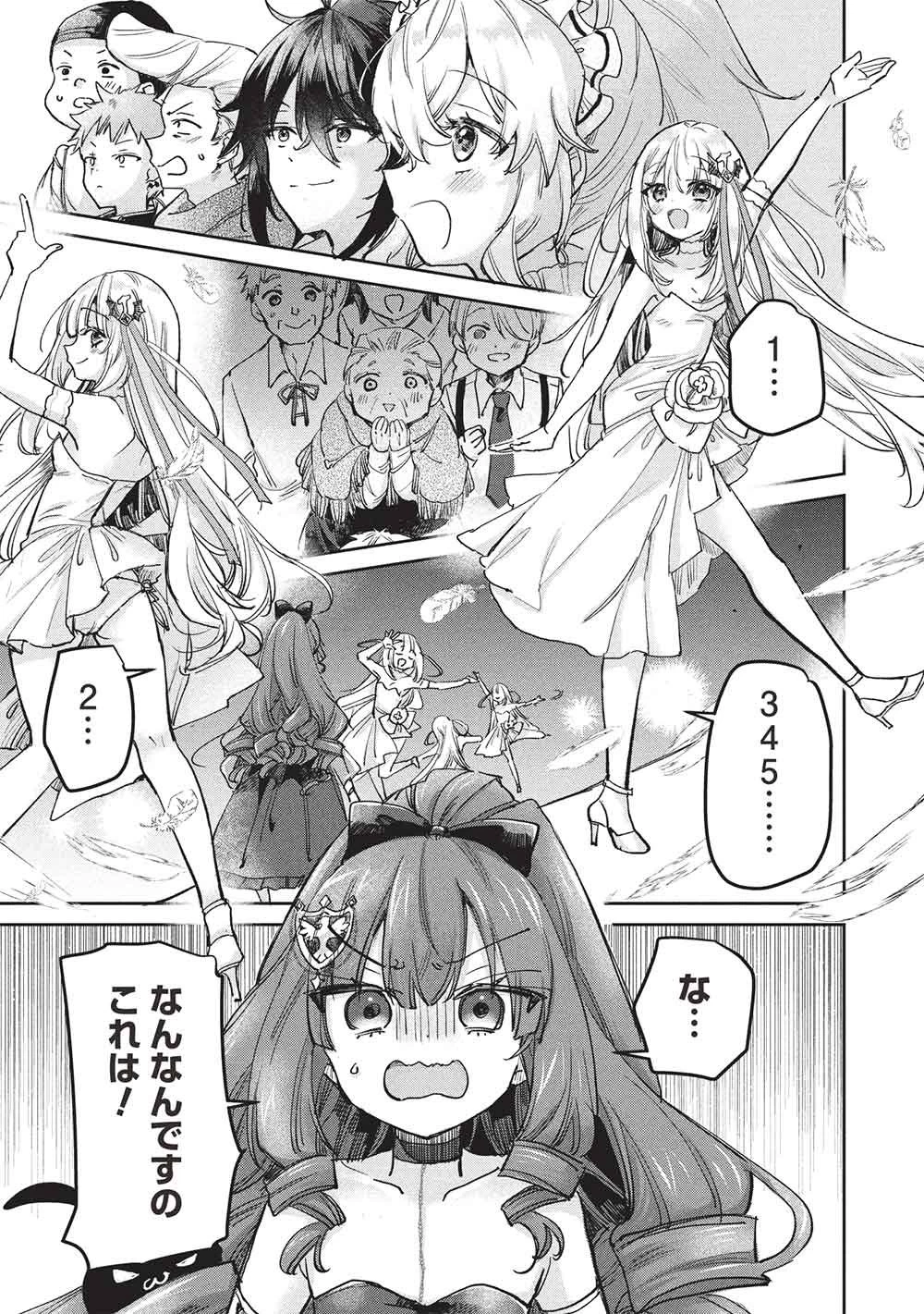 ひきこもりの俺がかわいいギルドマスターに世話を焼かれまくったって別にいいだろう? 第21話 - 1
