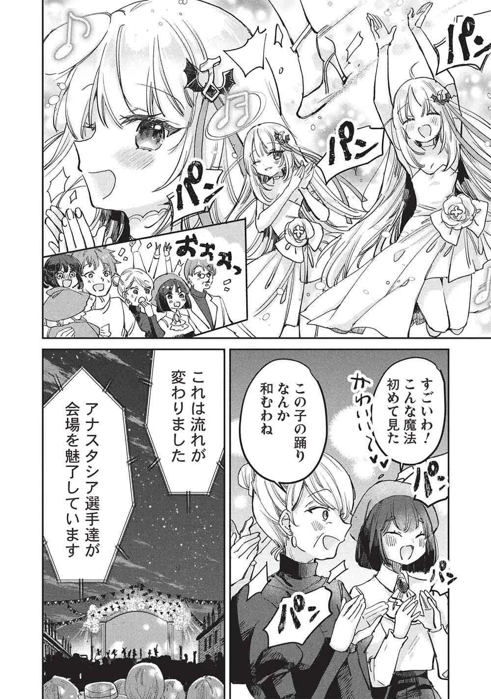 ひきこもりの俺がかわいいギルドマスターに世話を焼かれまくったって別にいいだろう? 第21話 - 4