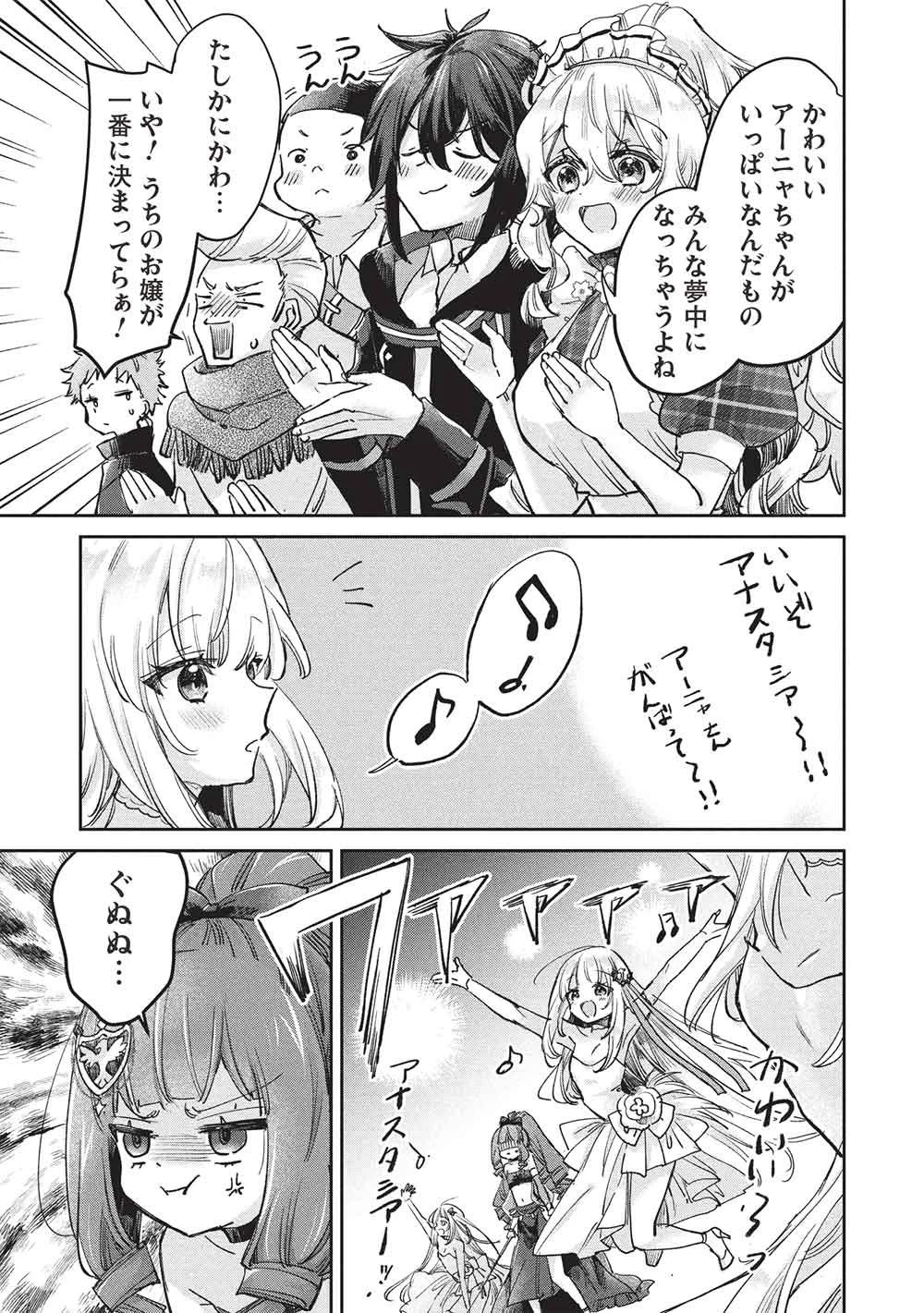 ひきこもりの俺がかわいいギルドマスターに世話を焼かれまくったって別にいいだろう? 第21話 - 5