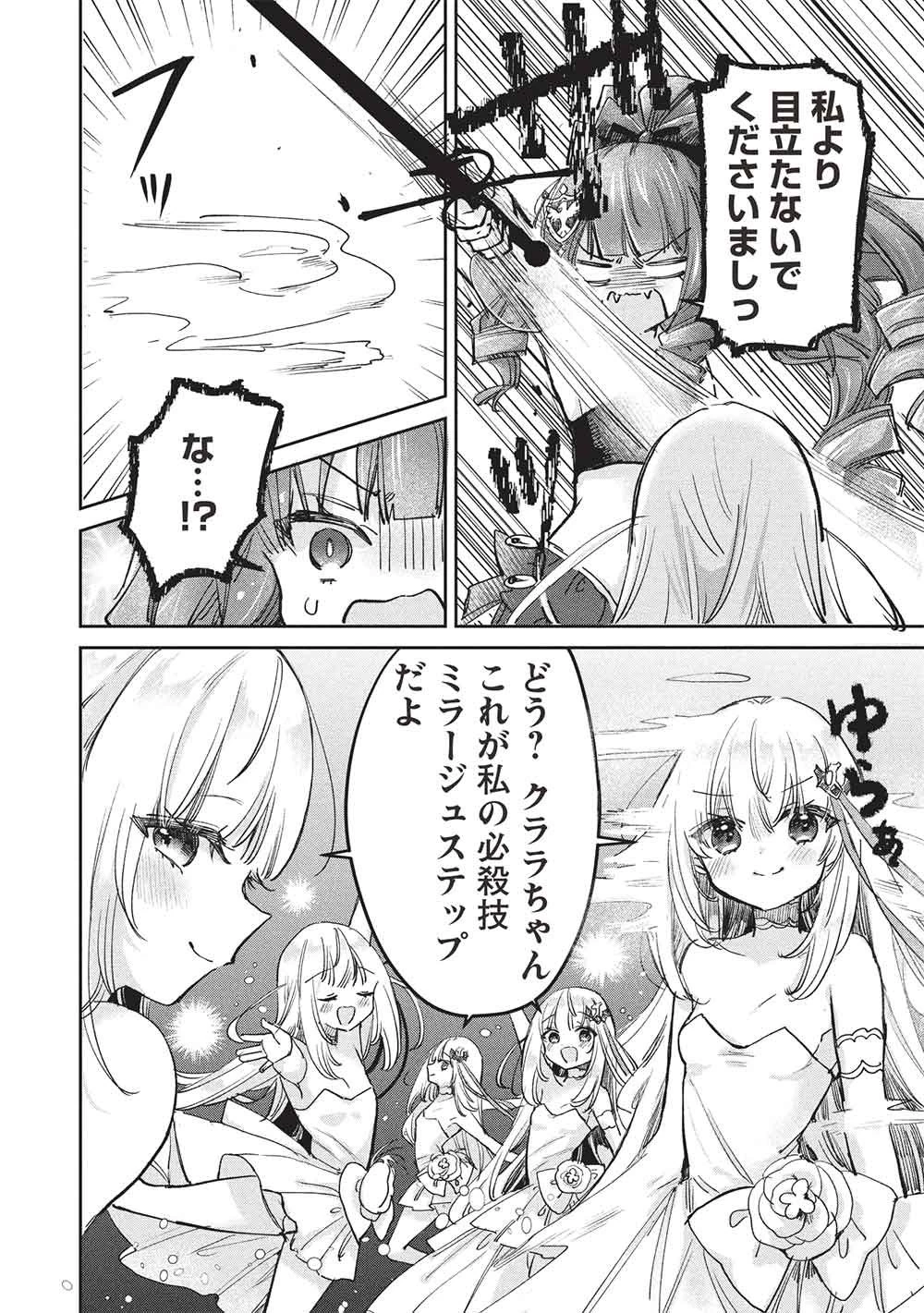 ひきこもりの俺がかわいいギルドマスターに世話を焼かれまくったって別にいいだろう? 第21話 - 6