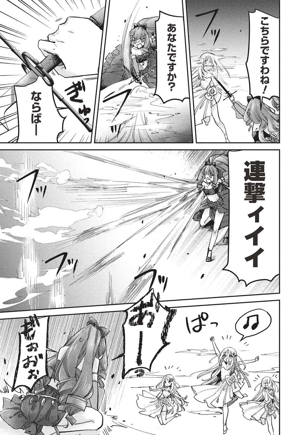 ひきこもりの俺がかわいいギルドマスターに世話を焼かれまくったって別にいいだろう? 第21話 - 11
