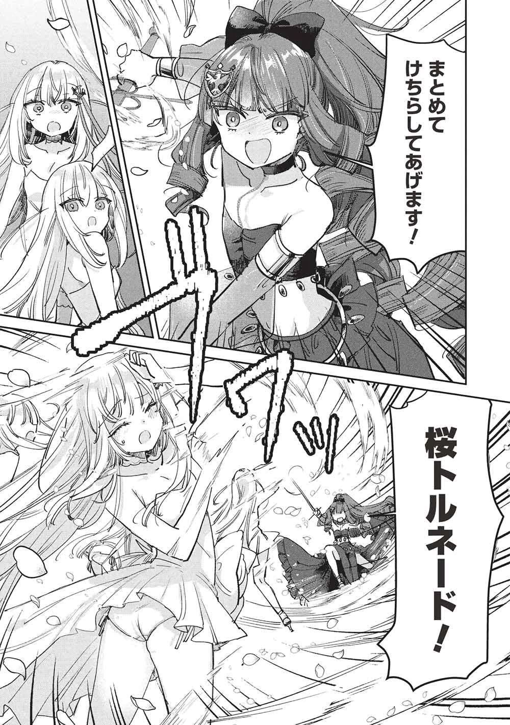 ひきこもりの俺がかわいいギルドマスターに世話を焼かれまくったって別にいいだろう? 第21話 - 13