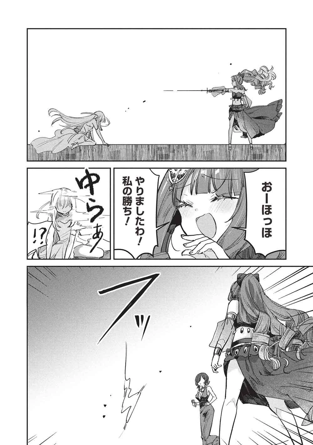 ひきこもりの俺がかわいいギルドマスターに世話を焼かれまくったって別にいいだろう? 第21話 - 14
