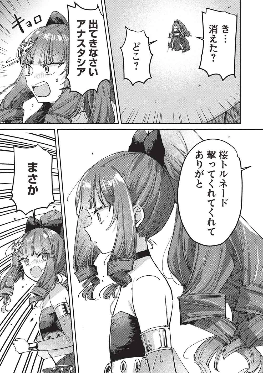 ひきこもりの俺がかわいいギルドマスターに世話を焼かれまくったって別にいいだろう? 第21話 - 15