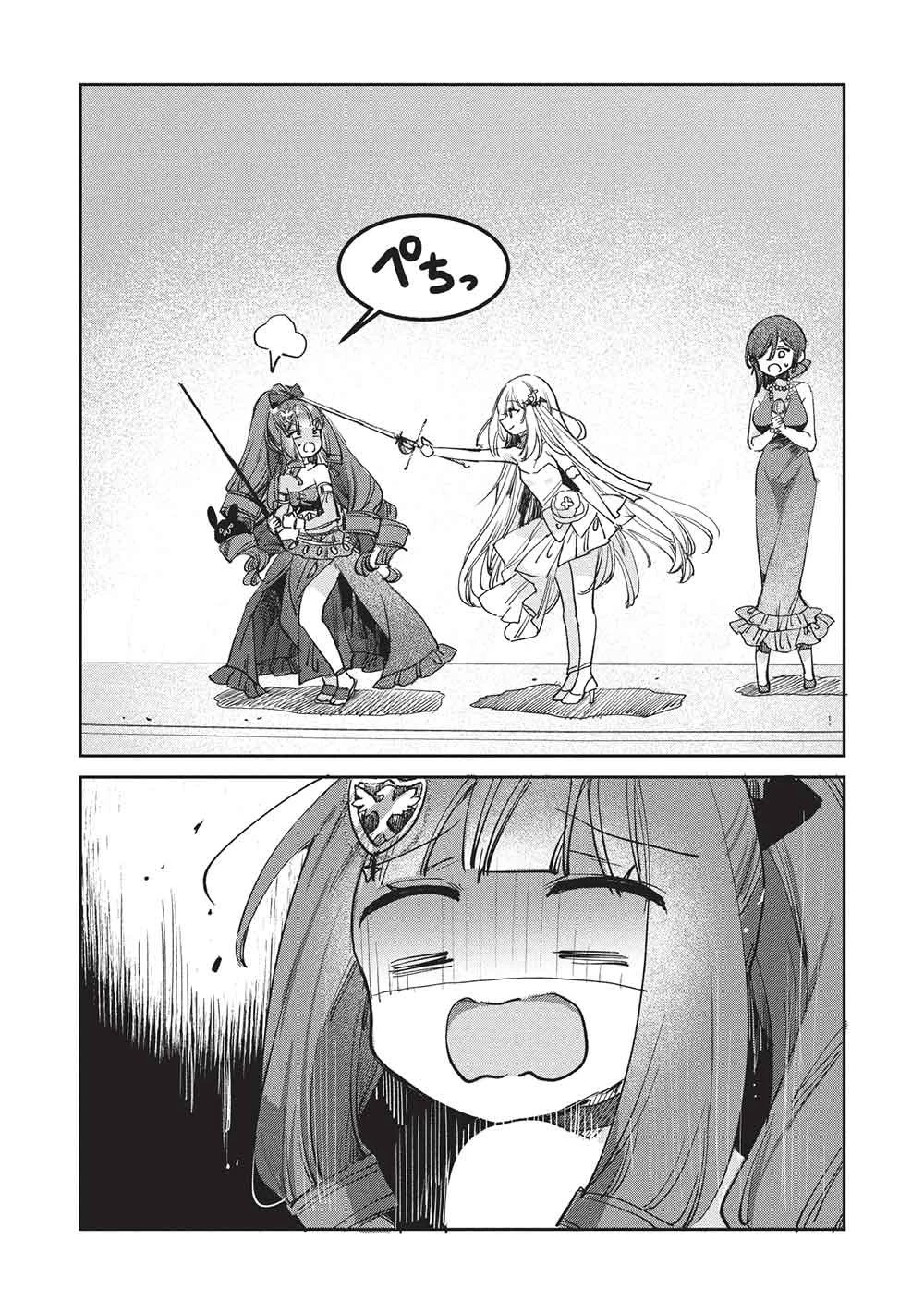ひきこもりの俺がかわいいギルドマスターに世話を焼かれまくったって別にいいだろう? 第21話 - 17