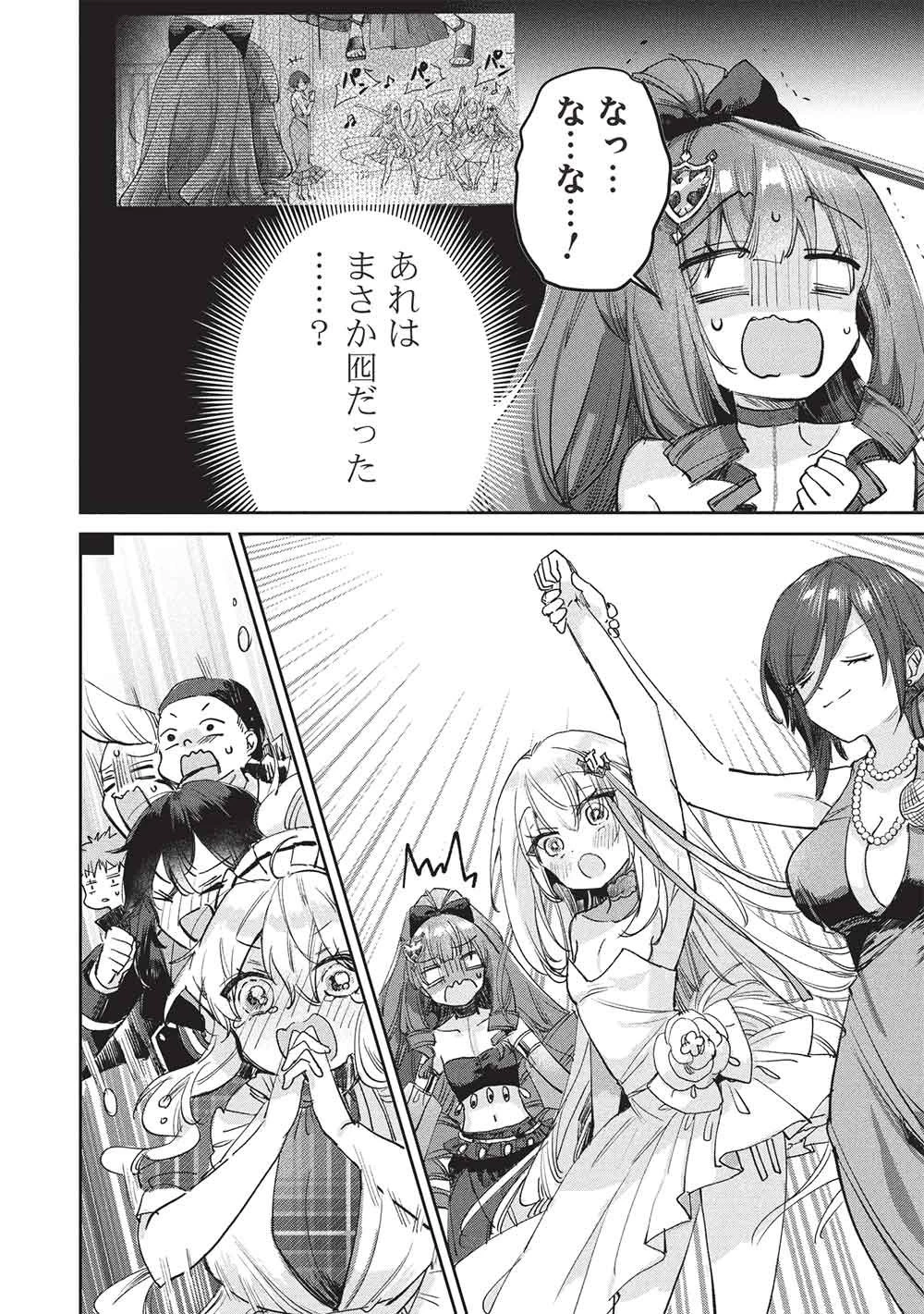 ひきこもりの俺がかわいいギルドマスターに世話を焼かれまくったって別にいいだろう? 第21話 - 18