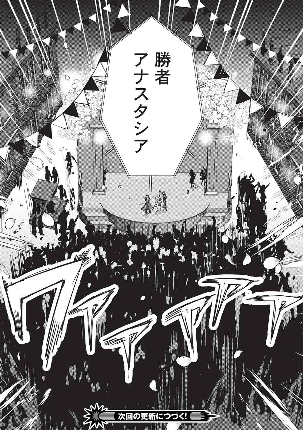 ひきこもりの俺がかわいいギルドマスターに世話を焼かれまくったって別にいいだろう? 第21話 - 19