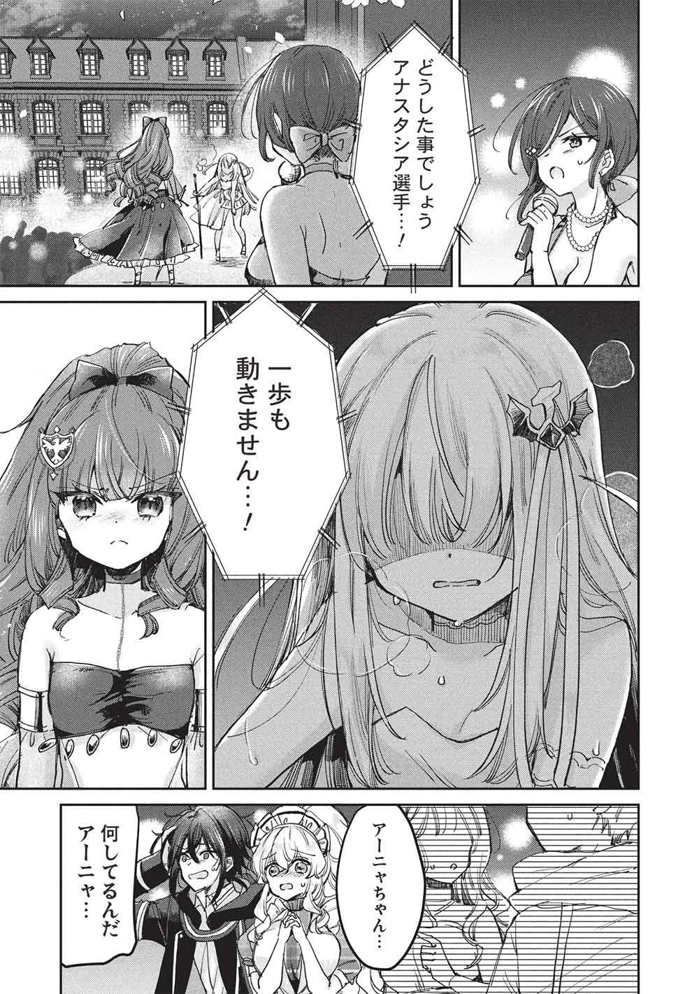 ひきこもりの俺がかわいいギルドマスターに世話を焼かれまくったって別にいいだろう? 第20話 - 1