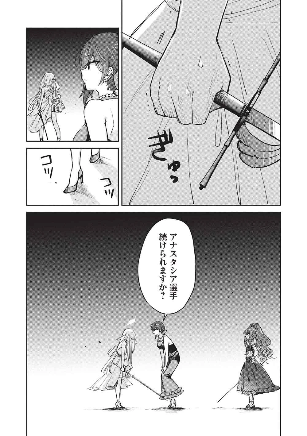 ひきこもりの俺がかわいいギルドマスターに世話を焼かれまくったって別にいいだろう? 第20話 - 6