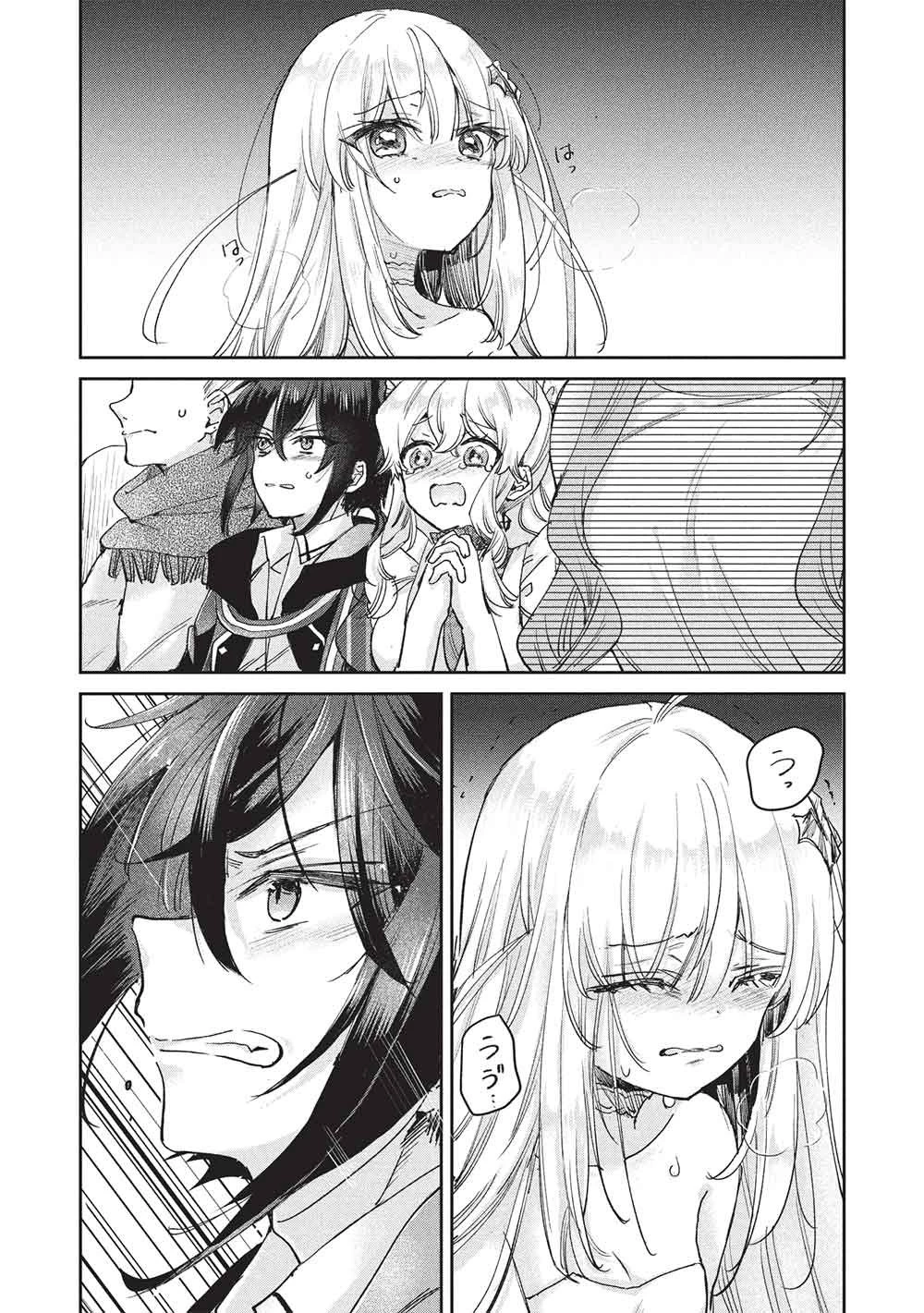 ひきこもりの俺がかわいいギルドマスターに世話を焼かれまくったって別にいいだろう? 第20話 - 7