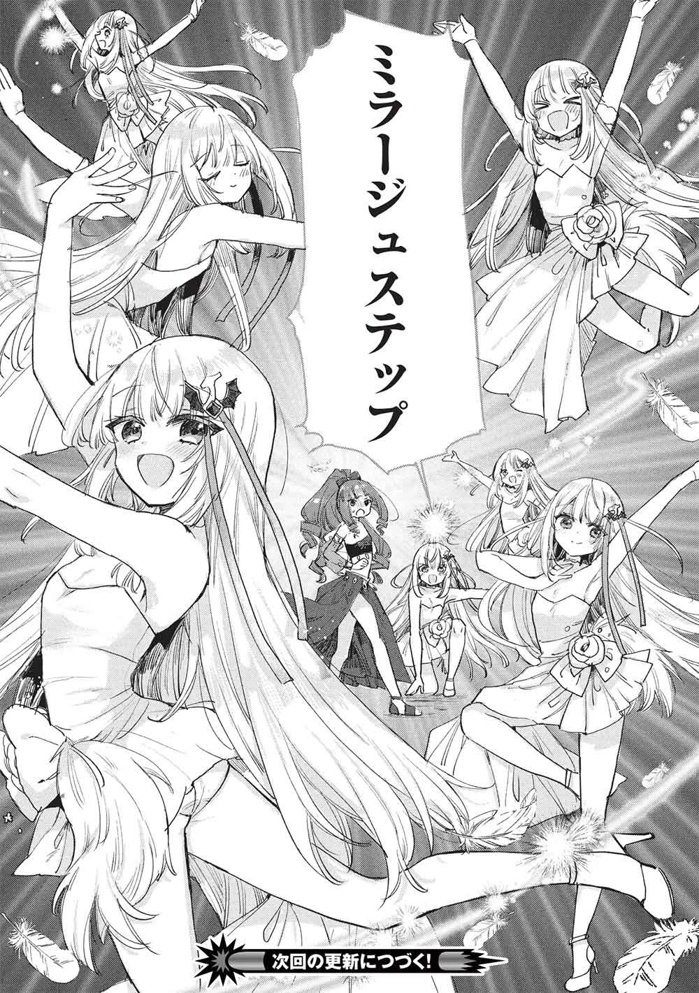 ひきこもりの俺がかわいいギルドマスターに世話を焼かれまくったって別にいいだろう? 第20話 - 14