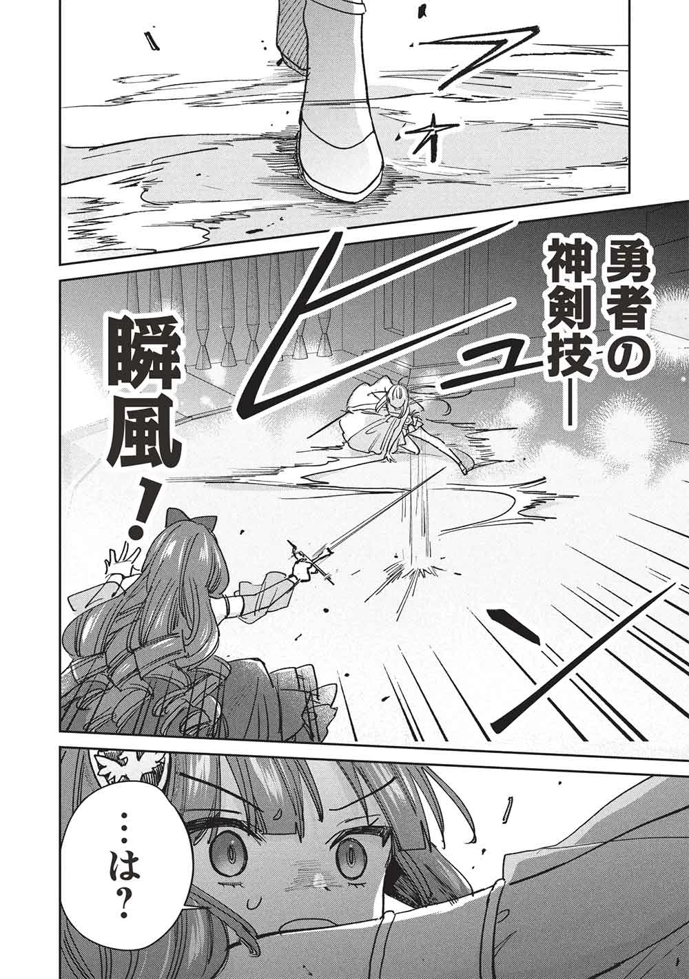 ひきこもりの俺がかわいいギルドマスターに世話を焼かれまくったって別にいいだろう? 第19話 - 10