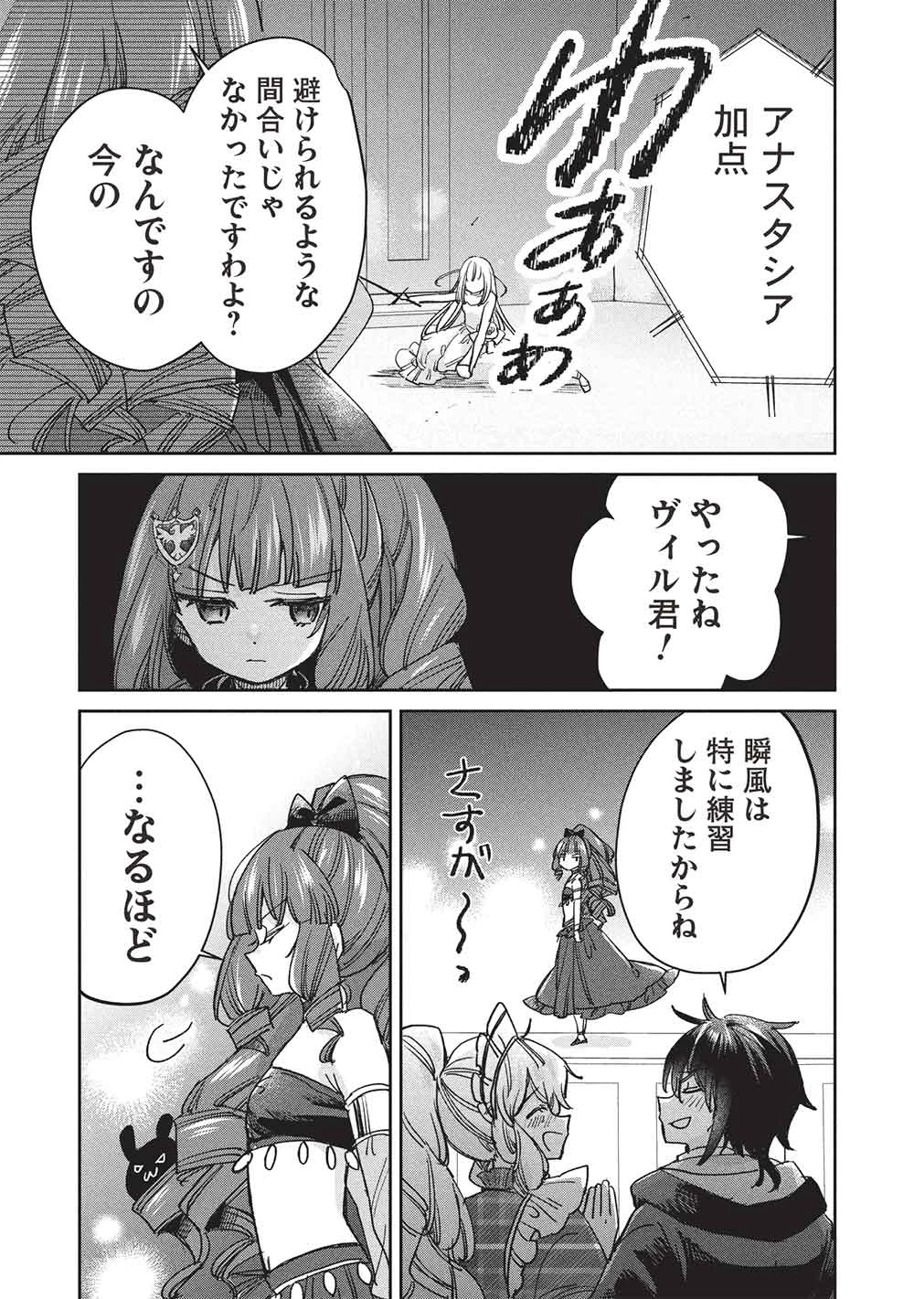 ひきこもりの俺がかわいいギルドマスターに世話を焼かれまくったって別にいいだろう? 第19話 - 11