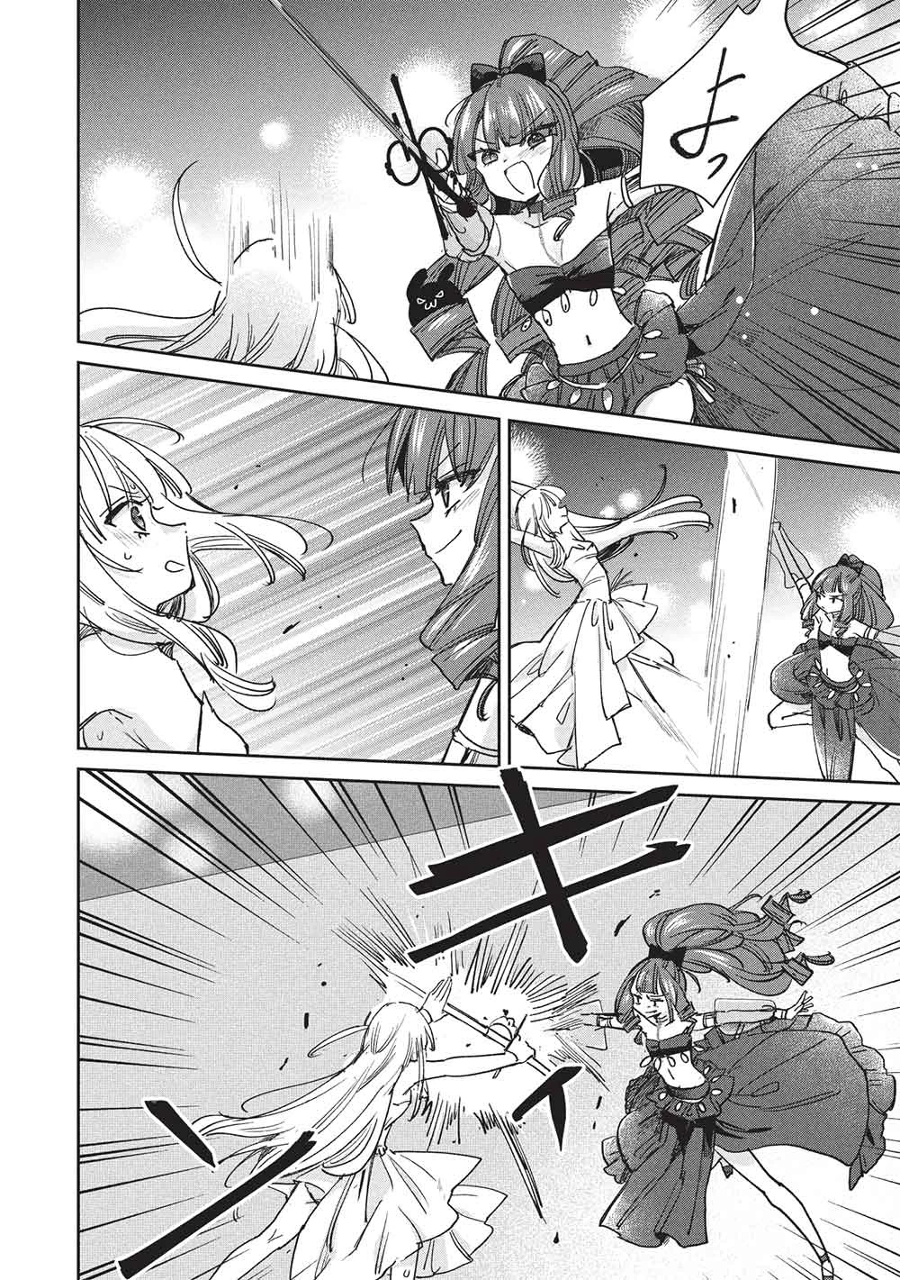 ひきこもりの俺がかわいいギルドマスターに世話を焼かれまくったって別にいいだろう? 第19話 - 14
