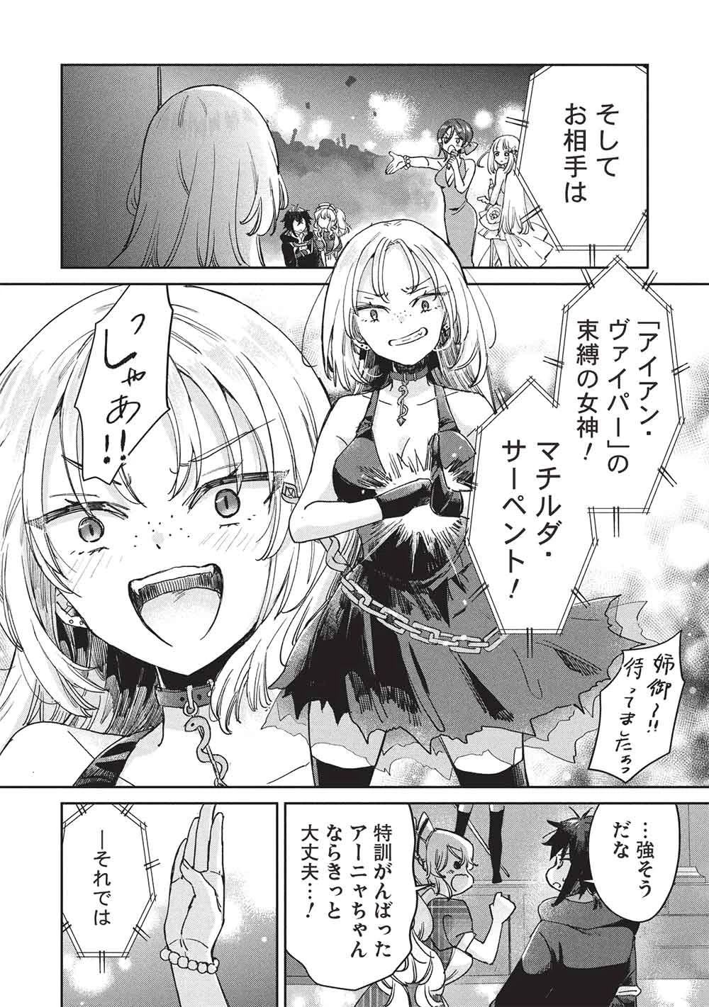 ひきこもりの俺がかわいいギルドマスターに世話を焼かれまくったって別にいいだろう? 第18話 - 4