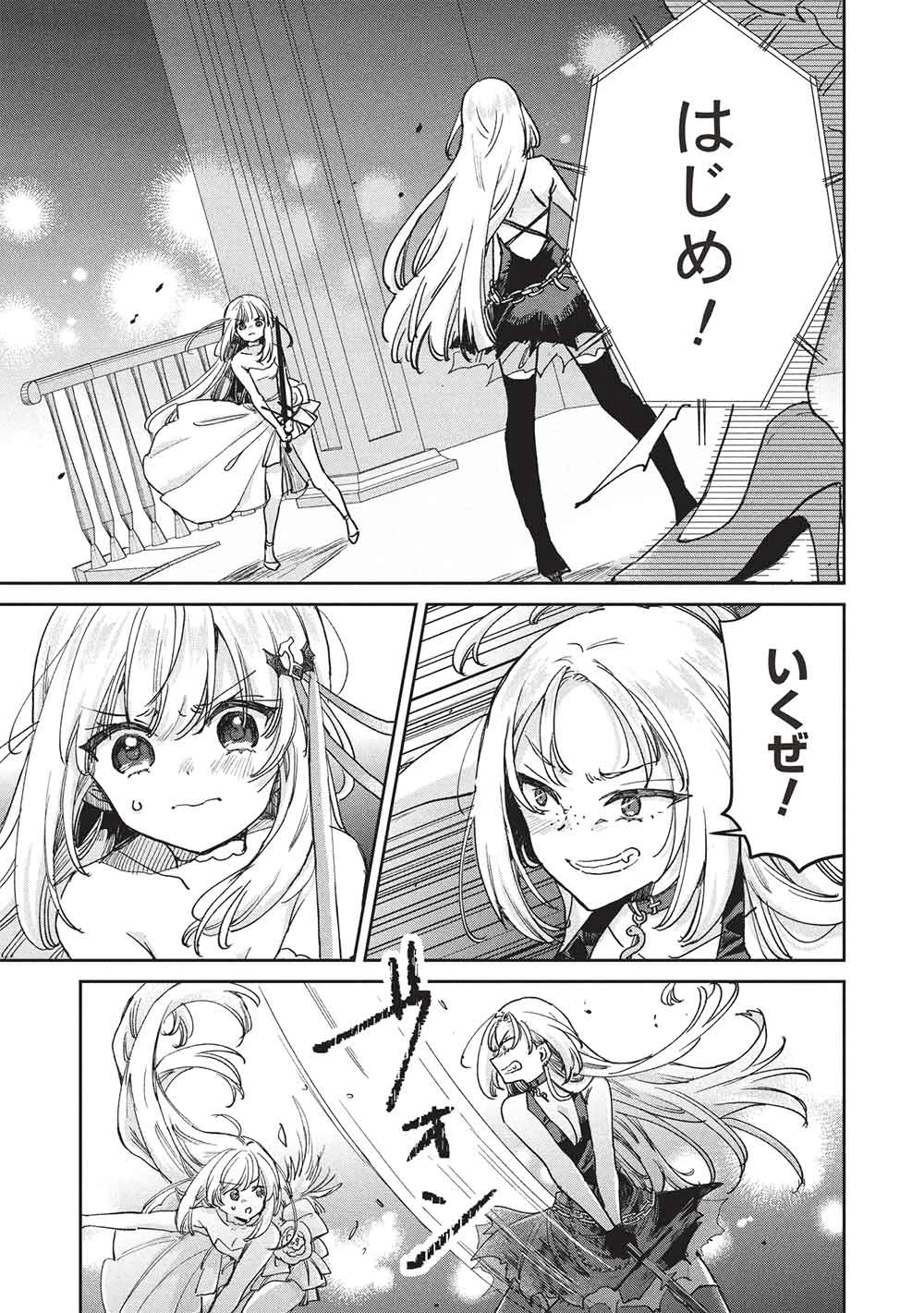 ひきこもりの俺がかわいいギルドマスターに世話を焼かれまくったって別にいいだろう? 第18話 - 5