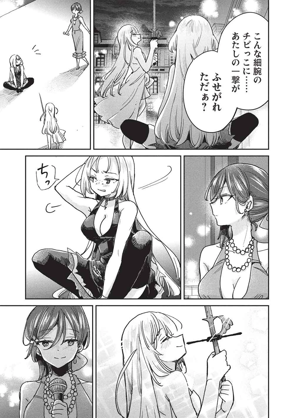 ひきこもりの俺がかわいいギルドマスターに世話を焼かれまくったって別にいいだろう? 第18話 - 15
