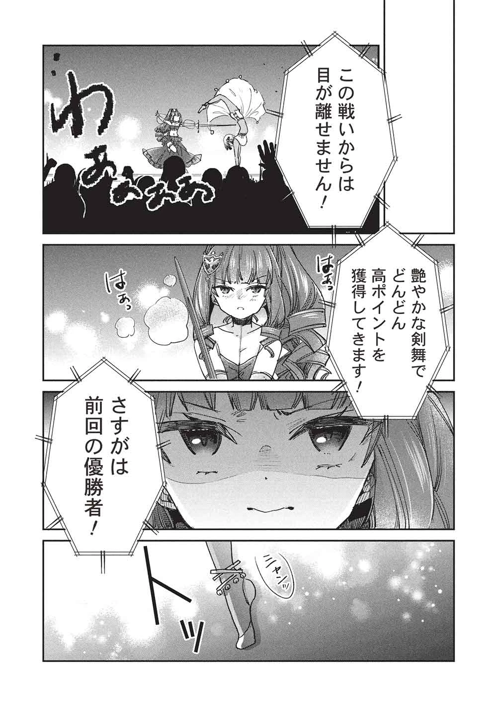 ひきこもりの俺がかわいいギルドマスターに世話を焼かれまくったって別にいいだろう? 第18話 - 18