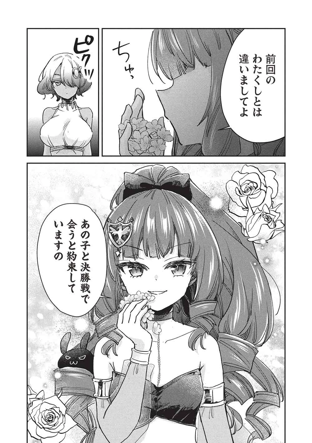 ひきこもりの俺がかわいいギルドマスターに世話を焼かれまくったって別にいいだろう? 第18話 - 20