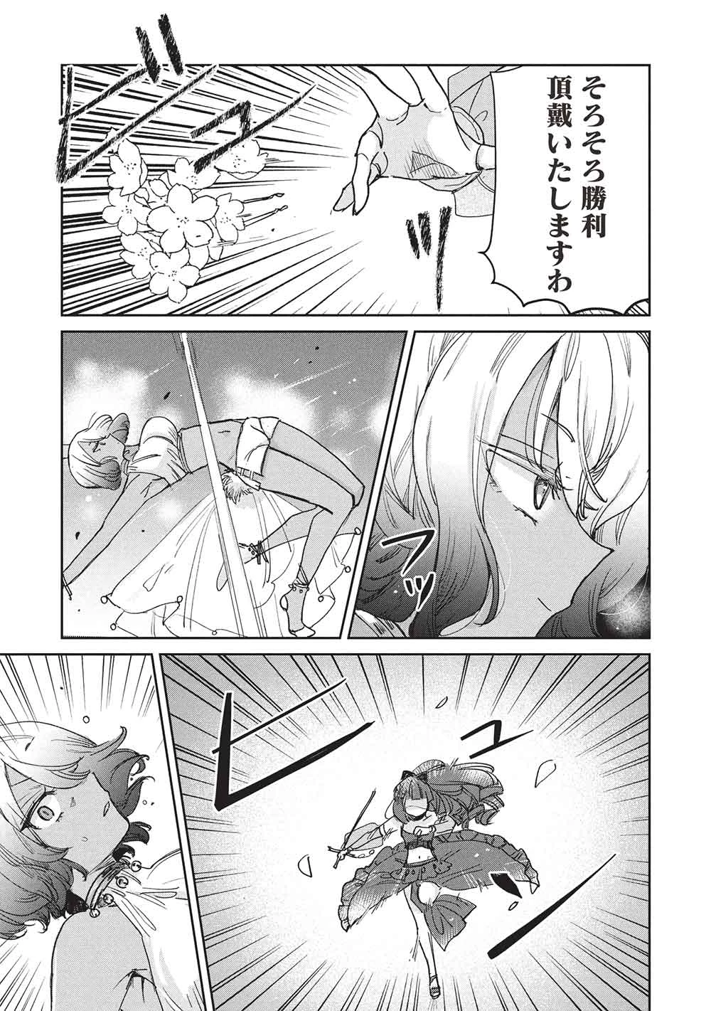ひきこもりの俺がかわいいギルドマスターに世話を焼かれまくったって別にいいだろう? 第18話 - 21