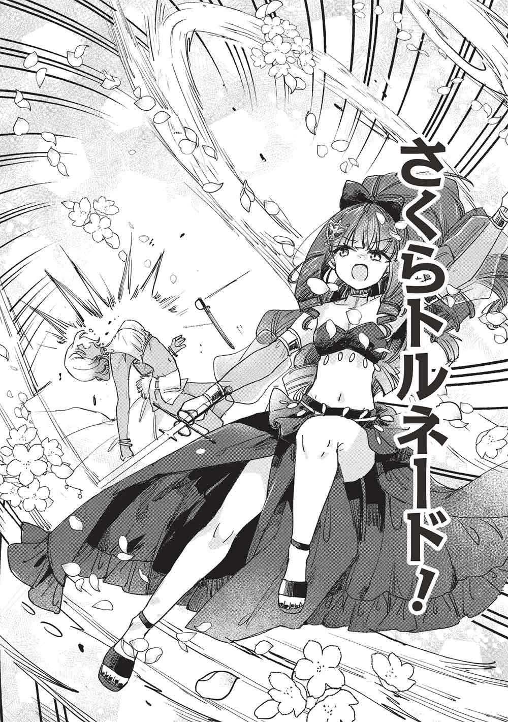 ひきこもりの俺がかわいいギルドマスターに世話を焼かれまくったって別にいいだろう? 第18話 - 22