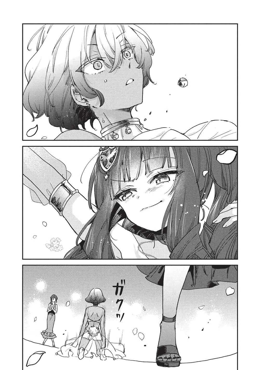 ひきこもりの俺がかわいいギルドマスターに世話を焼かれまくったって別にいいだろう? 第18話 - 23