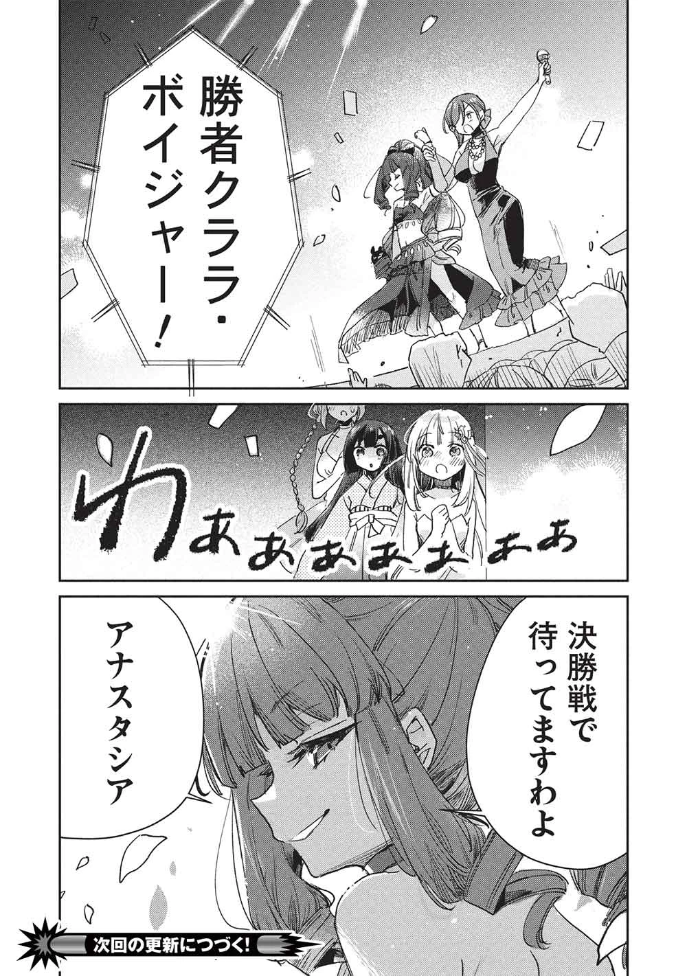 ひきこもりの俺がかわいいギルドマスターに世話を焼かれまくったって別にいいだろう? 第18話 - 24