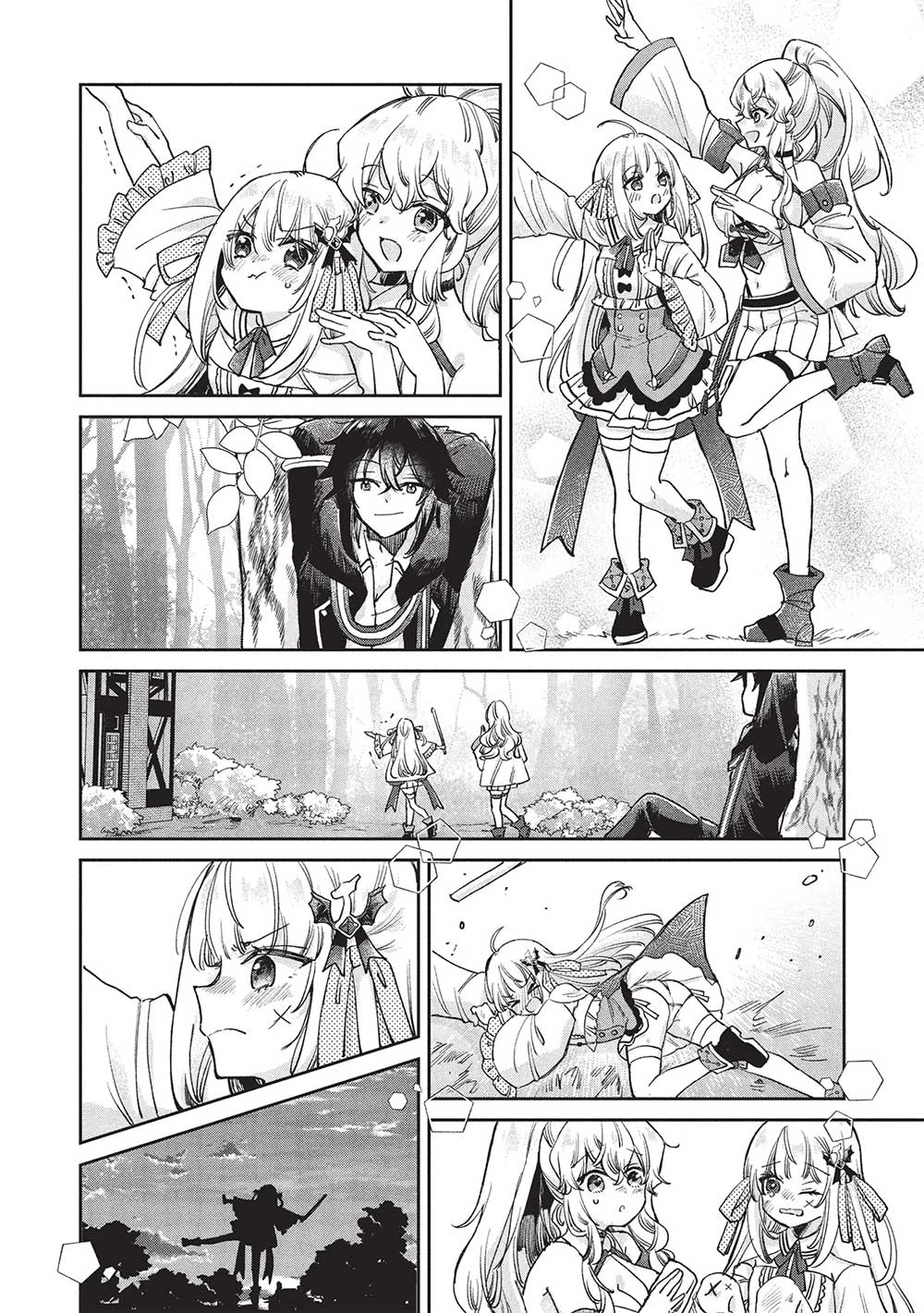ひきこもりの俺がかわいいギルドマスターに世話を焼かれまくったって別にいいだろう? 第16話 - 6