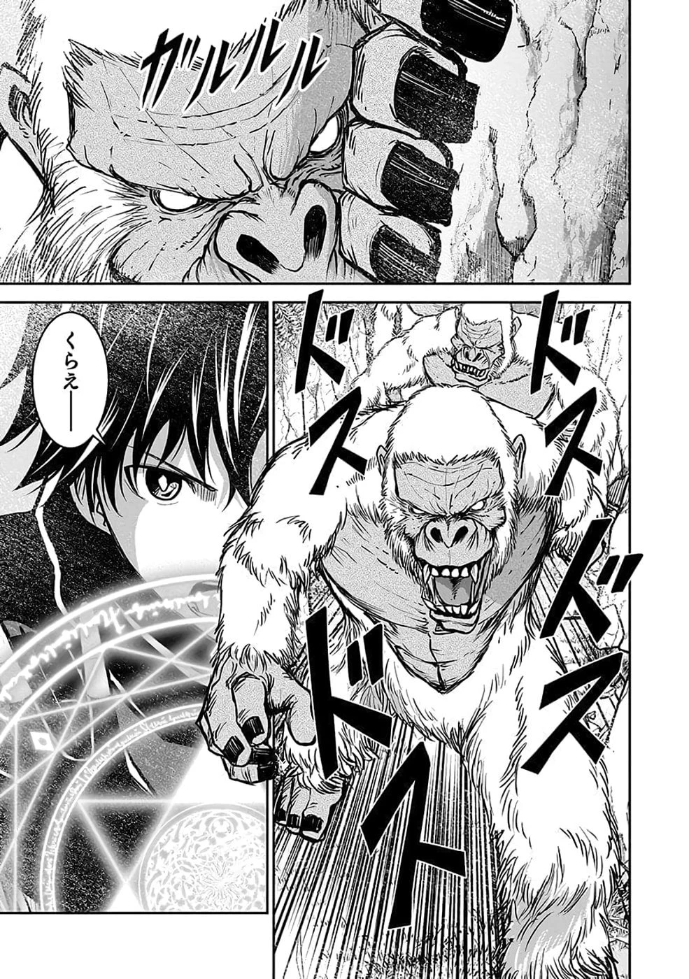 (毒殺された)世界無双の毒魔法使い 第36話 - 7