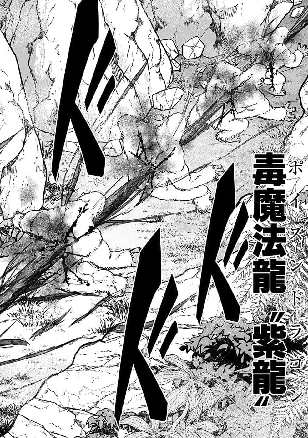 (毒殺された)世界無双の毒魔法使い 第36話 - 8