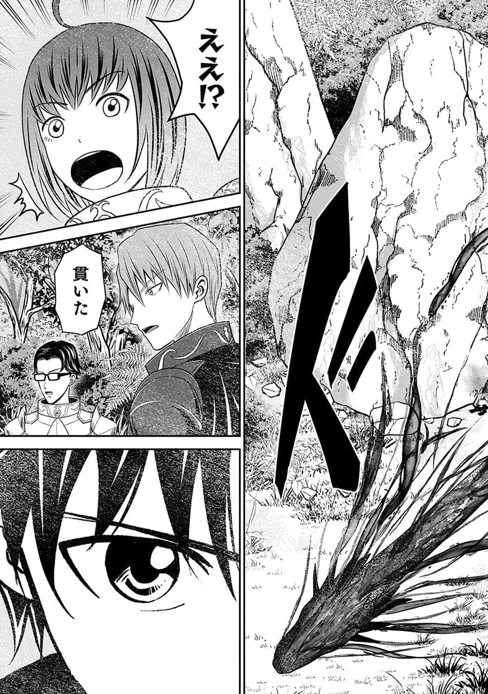 (毒殺された)世界無双の毒魔法使い 第36話 - 9