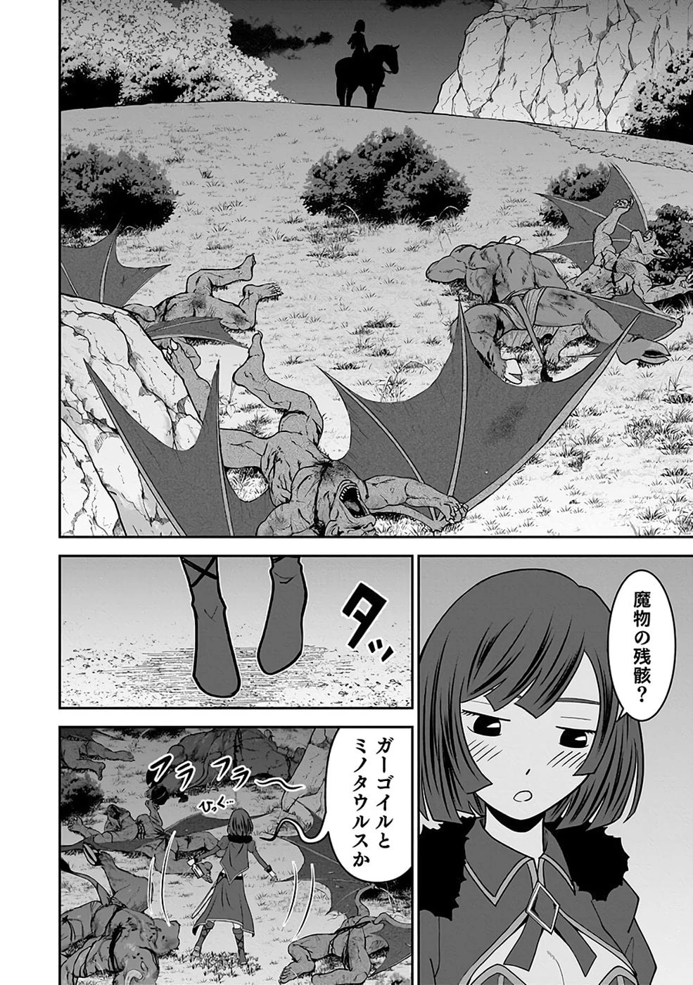 (毒殺された)世界無双の毒魔法使い 第36話 - 20