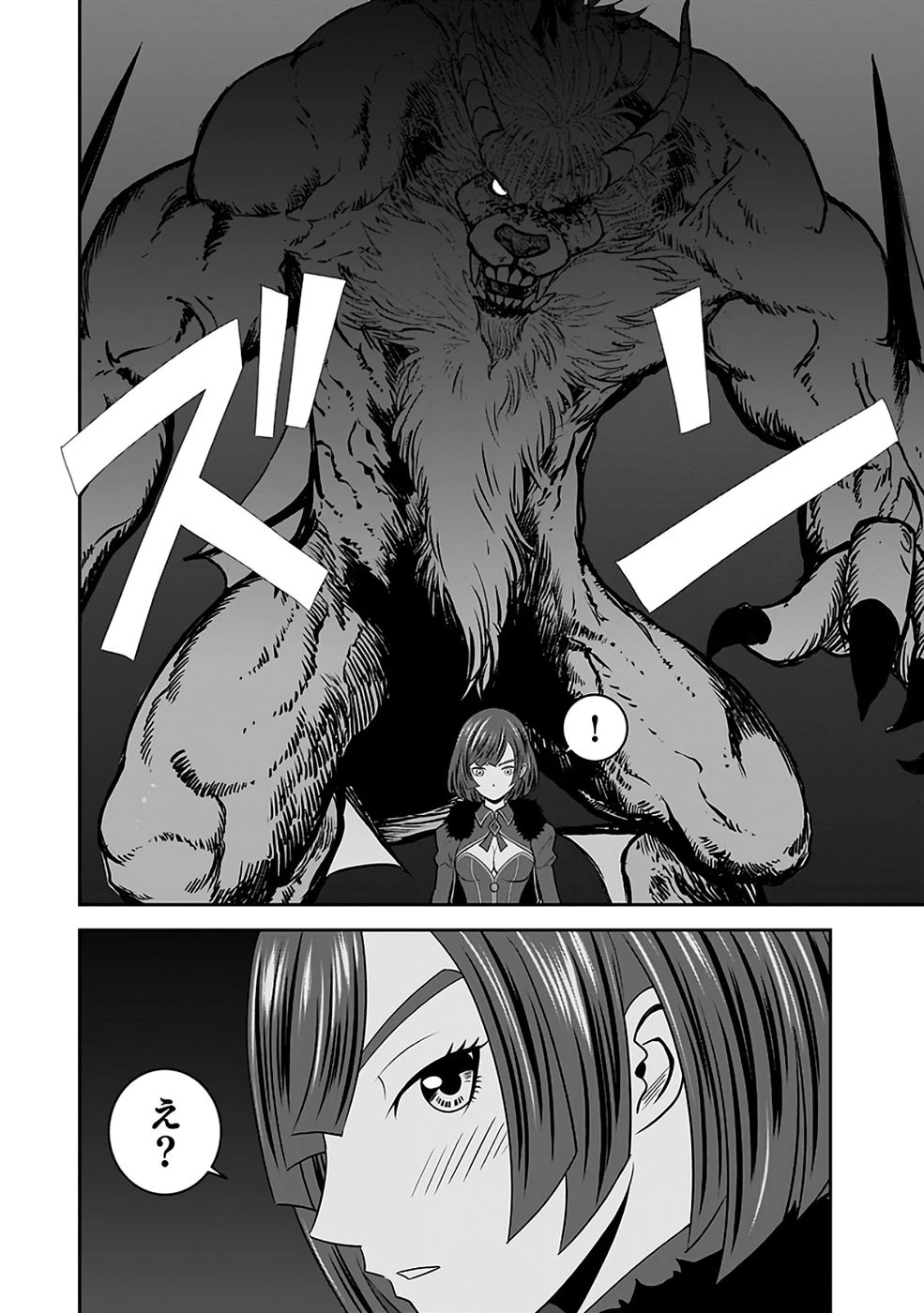 (毒殺された)世界無双の毒魔法使い 第36話 - 22