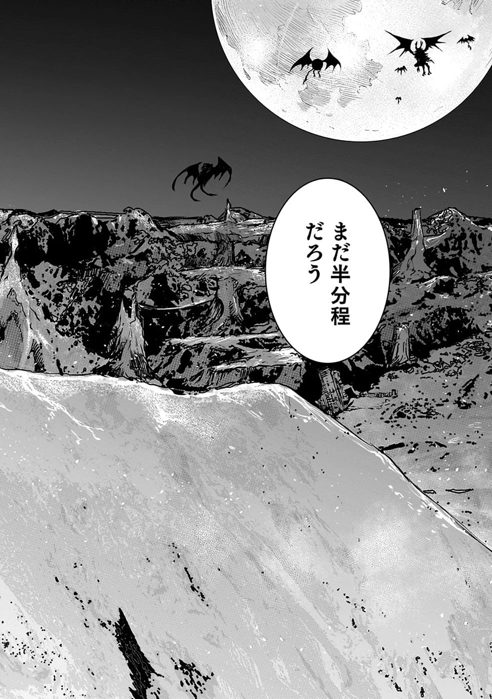 (毒殺された)世界無双の毒魔法使い 第36話 - 26
