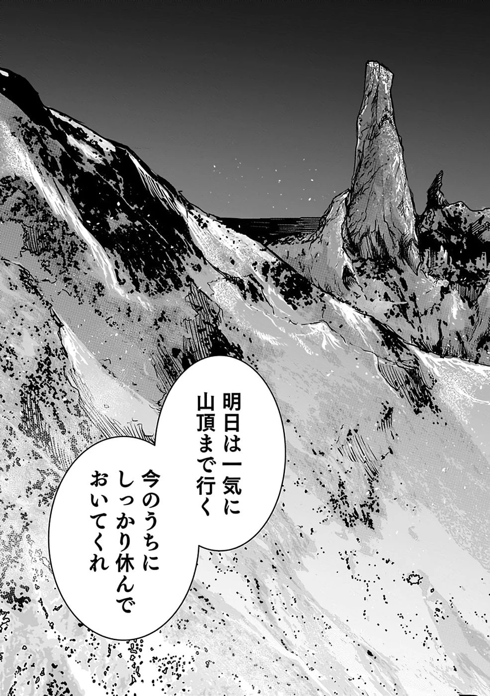 (毒殺された)世界無双の毒魔法使い 第36話 - 27