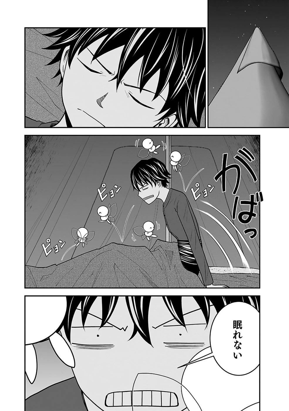 (毒殺された)世界無双の毒魔法使い 第36話 - 28