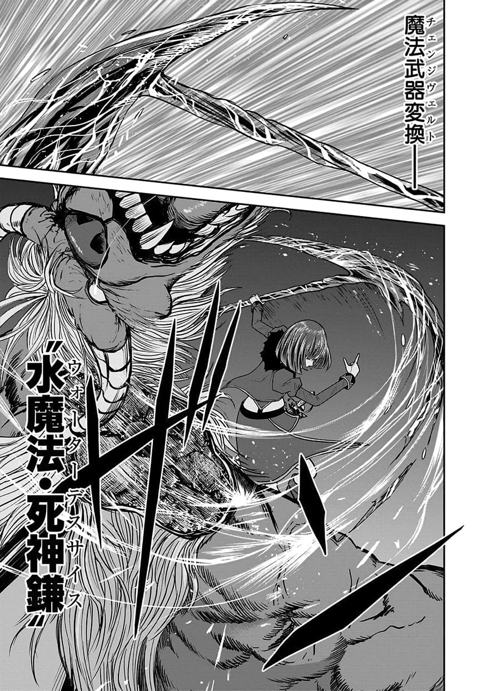 (毒殺された)世界無双の毒魔法使い 第36話 - 31