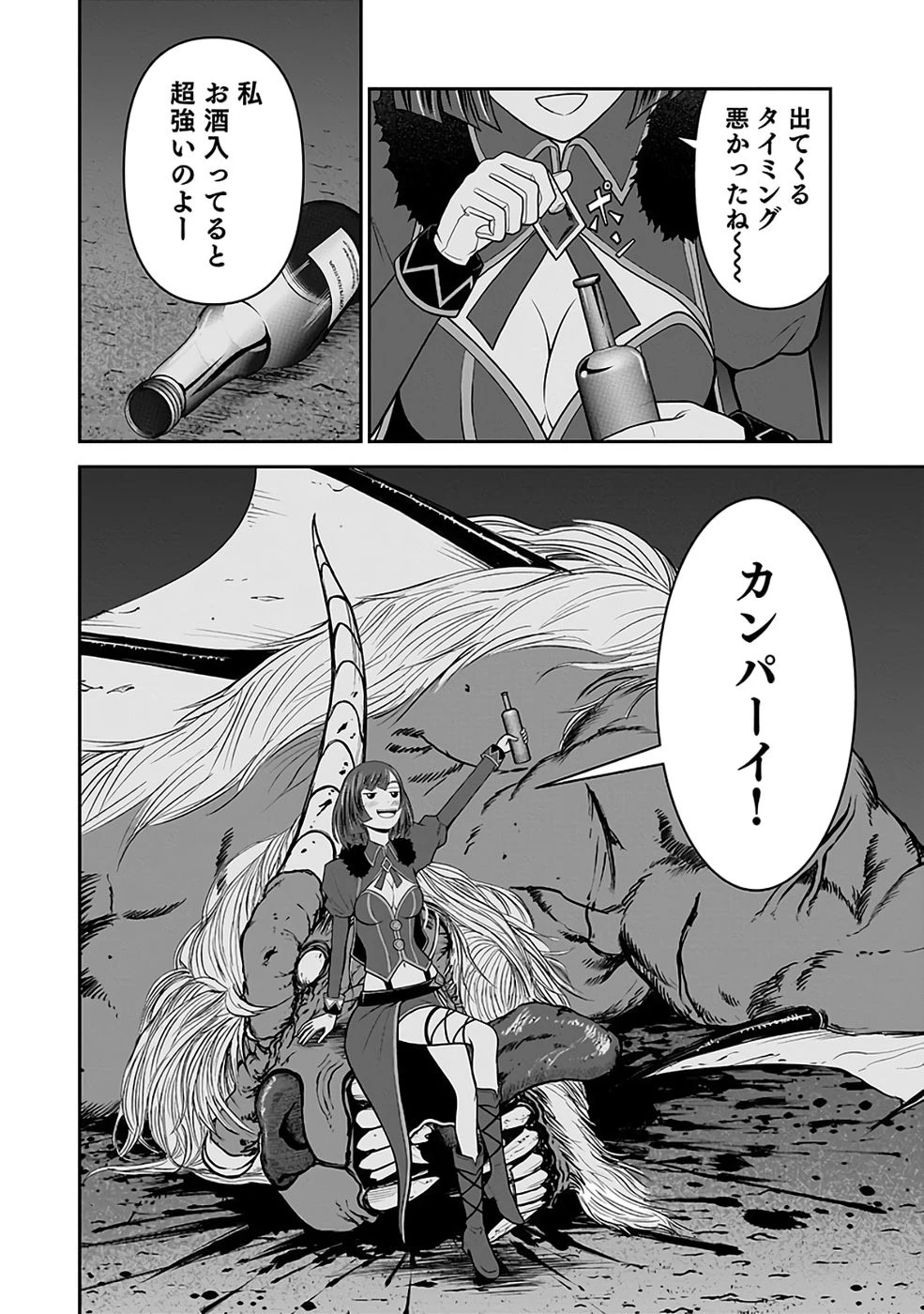 (毒殺された)世界無双の毒魔法使い 第36話 - 32