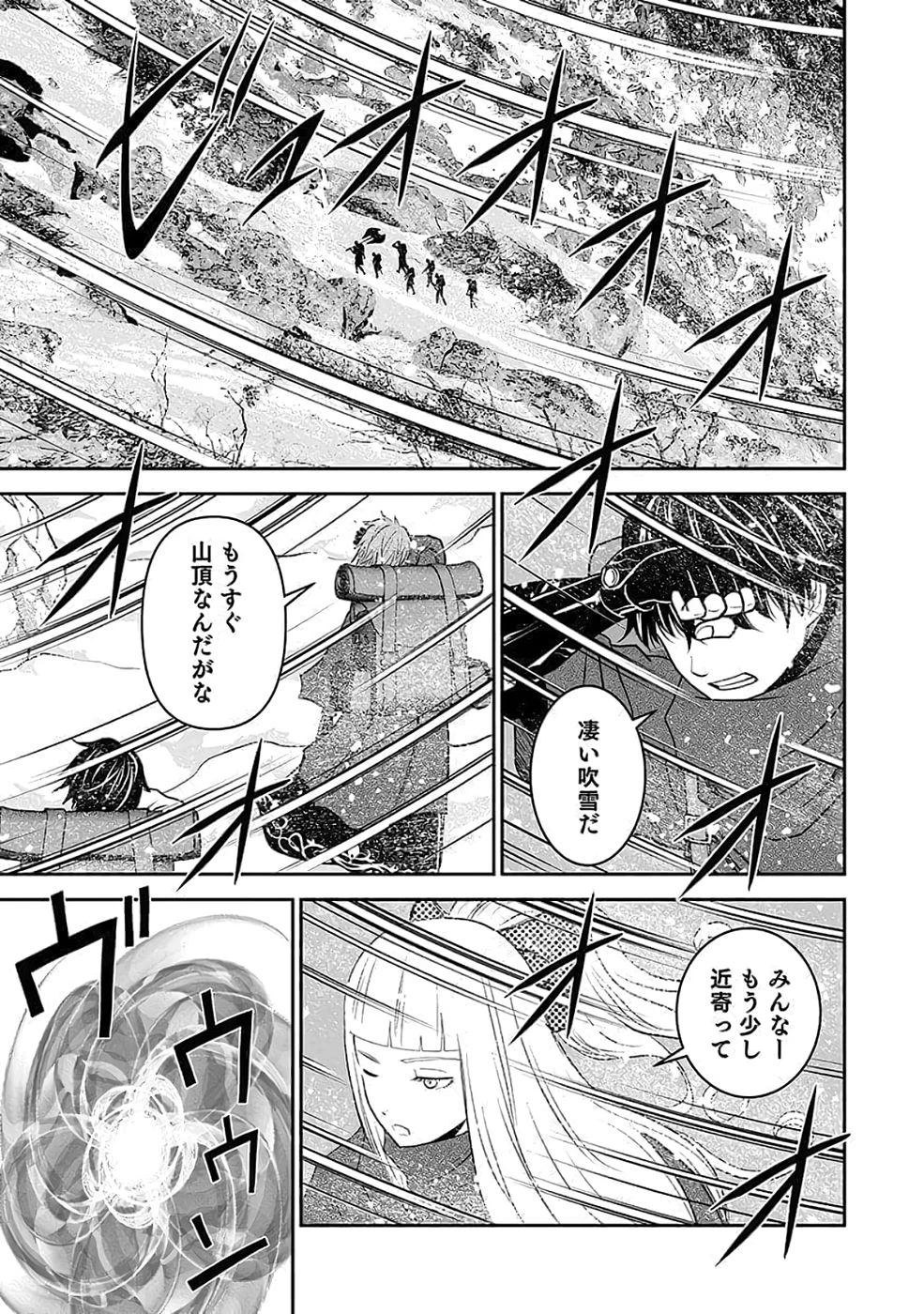 (毒殺された)世界無双の毒魔法使い 第36話 - 33