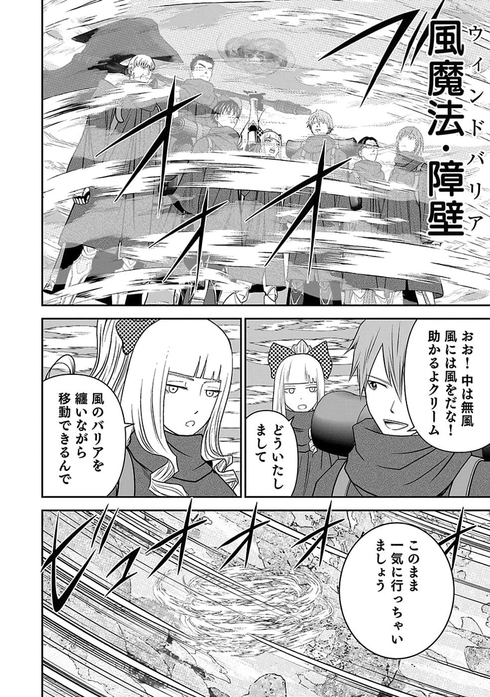 (毒殺された)世界無双の毒魔法使い 第36話 - 34