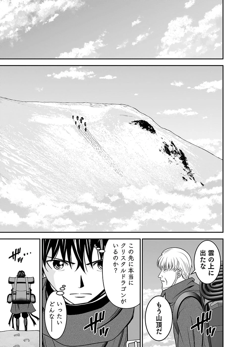 (毒殺された)世界無双の毒魔法使い 第36話 - 35