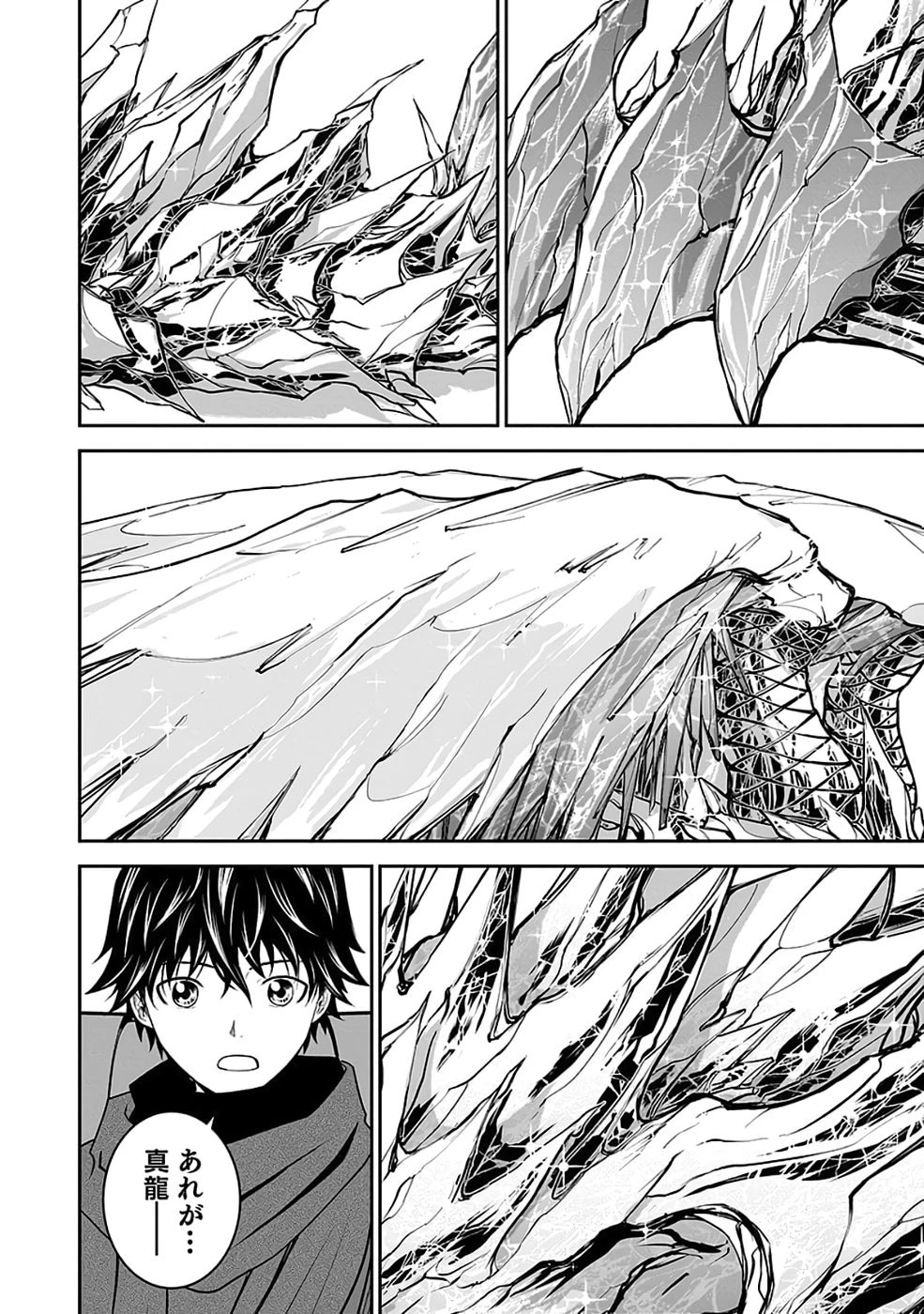 (毒殺された)世界無双の毒魔法使い 第36話 - 38