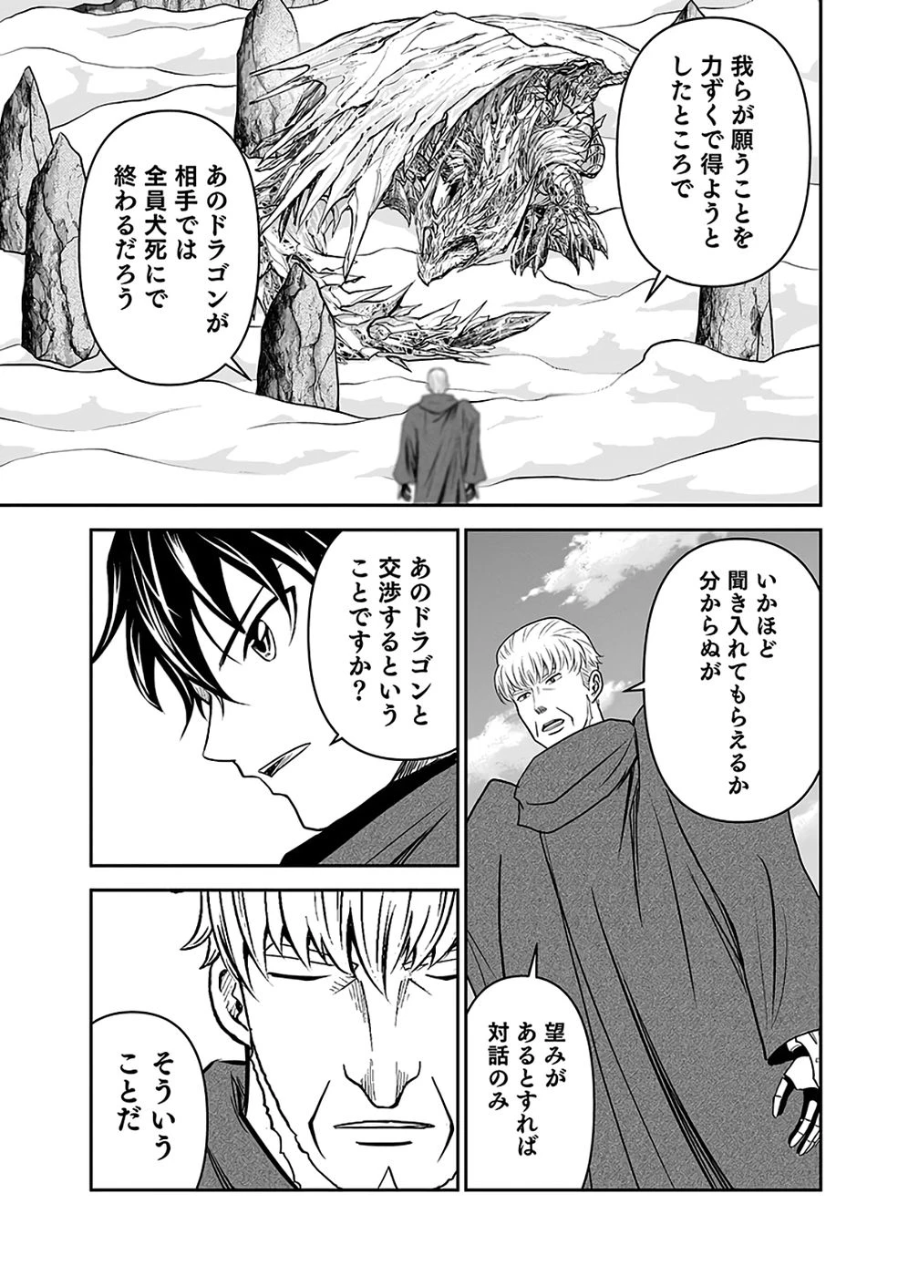 (毒殺された)世界無双の毒魔法使い 第36話 - 41