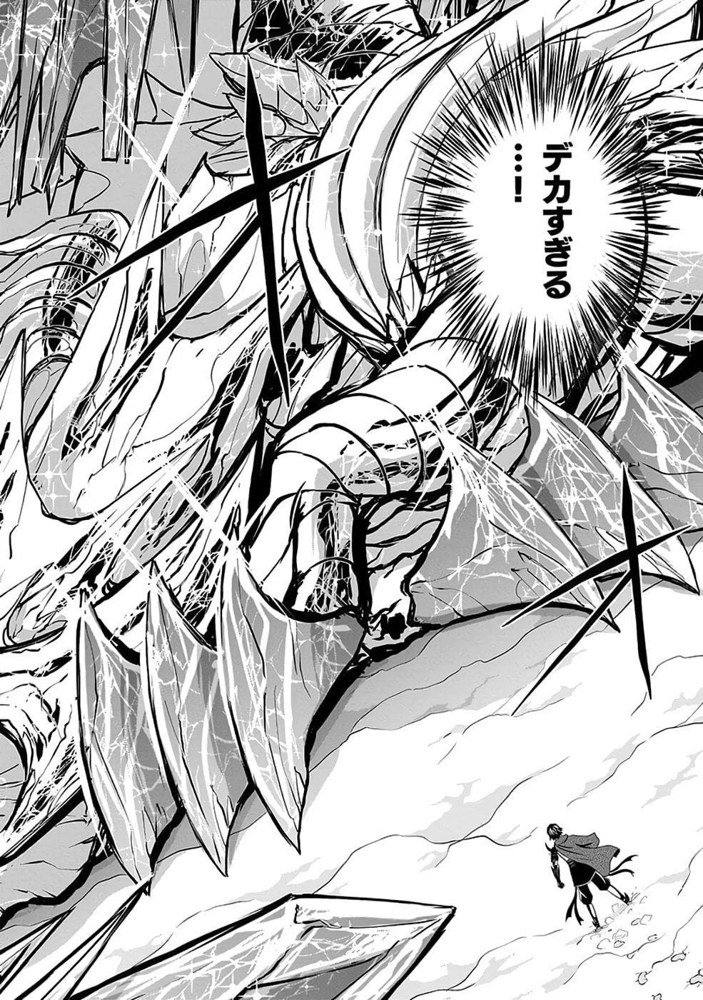 (毒殺された)世界無双の毒魔法使い 第36話 - 48