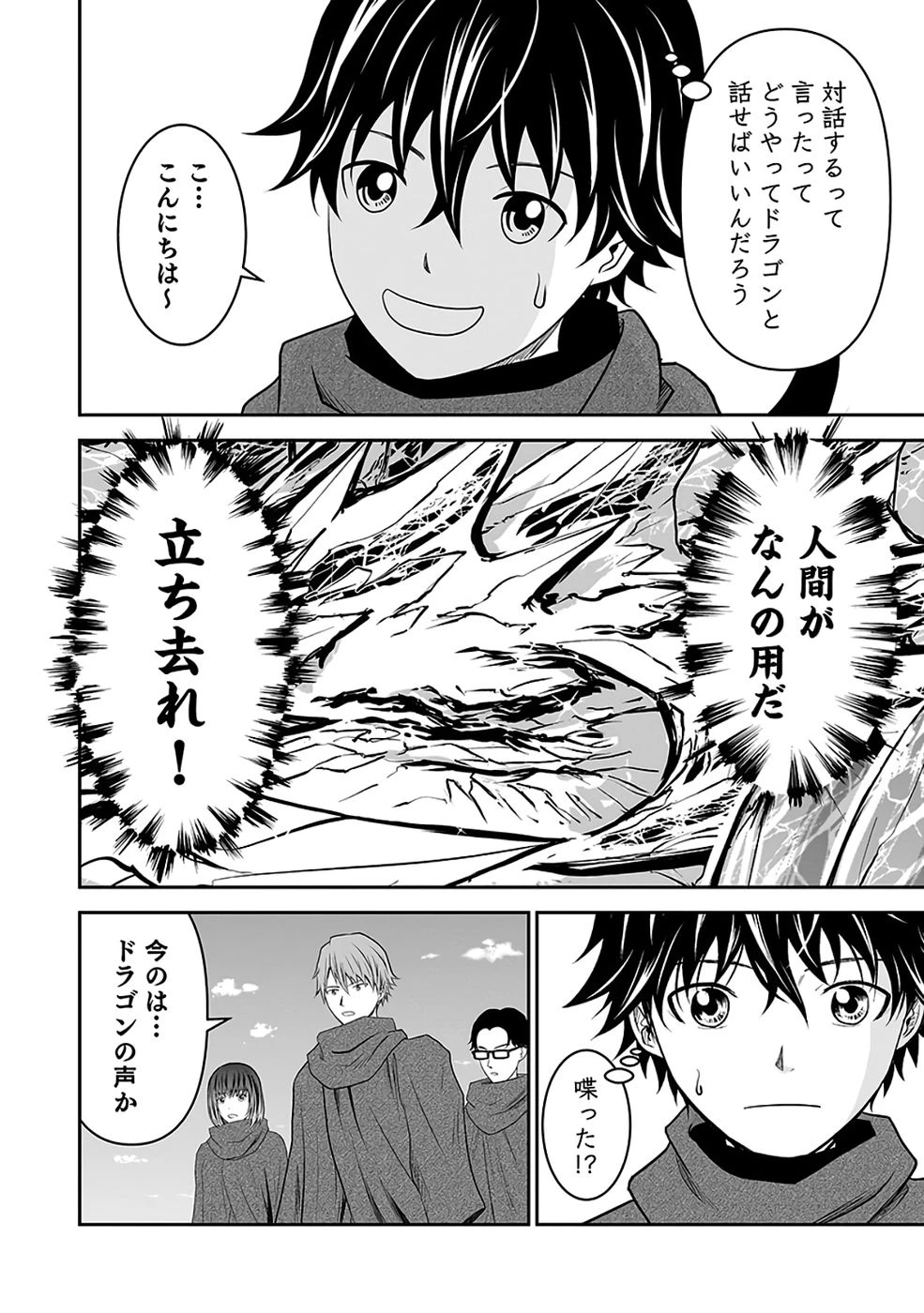 (毒殺された)世界無双の毒魔法使い 第36話 - 50
