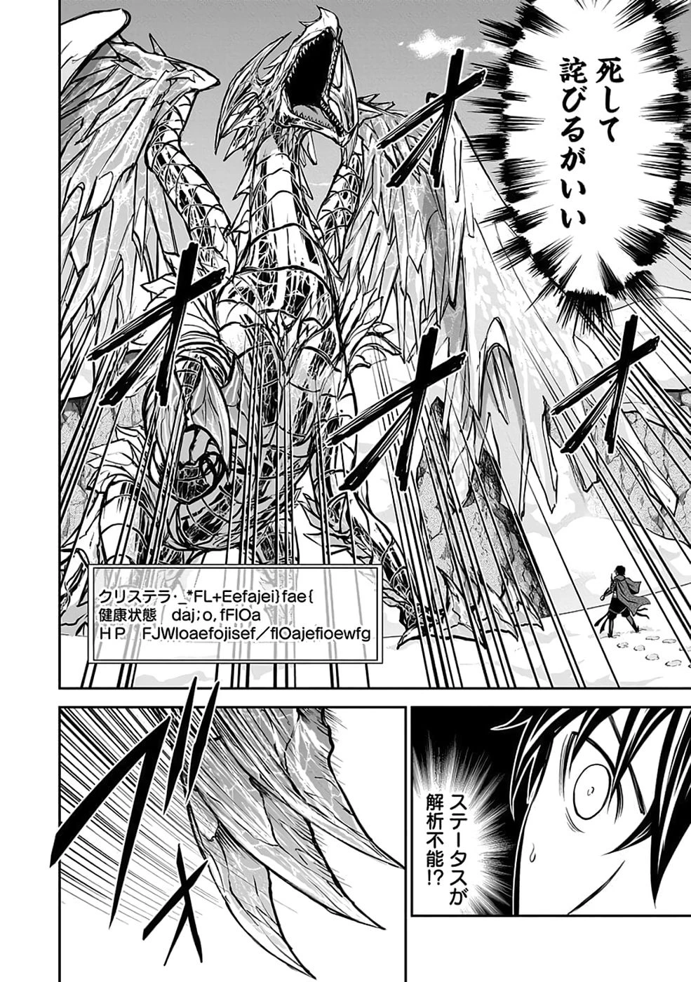 (毒殺された)世界無双の毒魔法使い 第36話 - 52