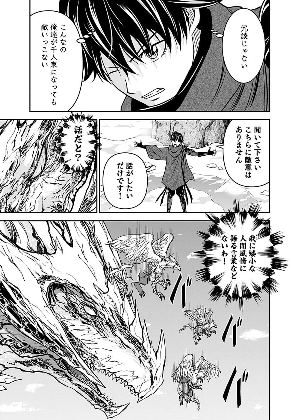 (毒殺された)世界無双の毒魔法使い 第36話 - 55