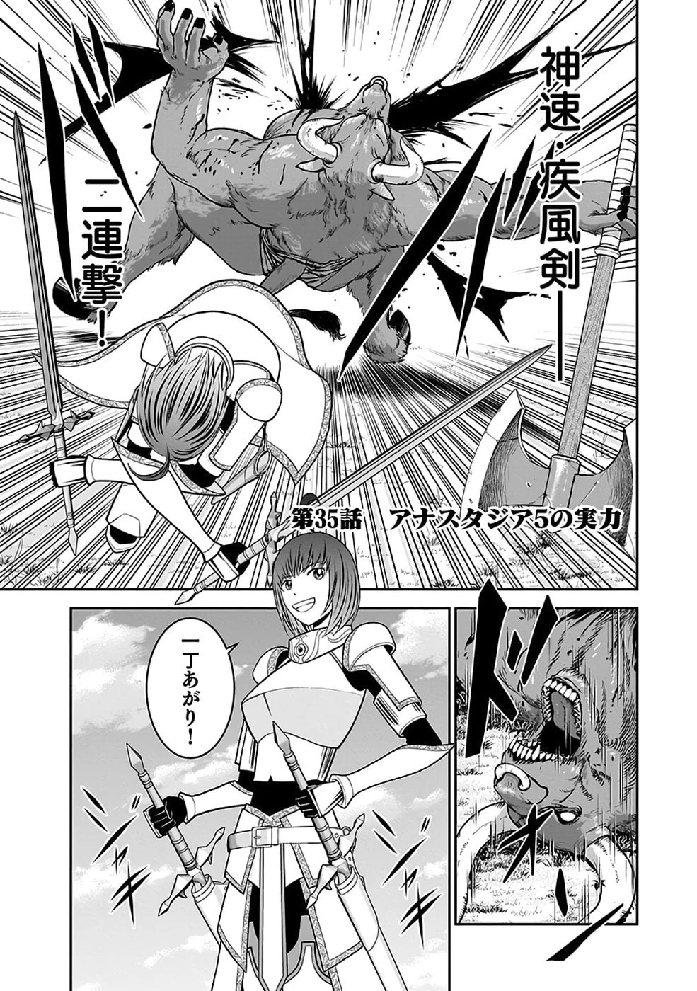(毒殺された)世界無双の毒魔法使い 第35話 - 1