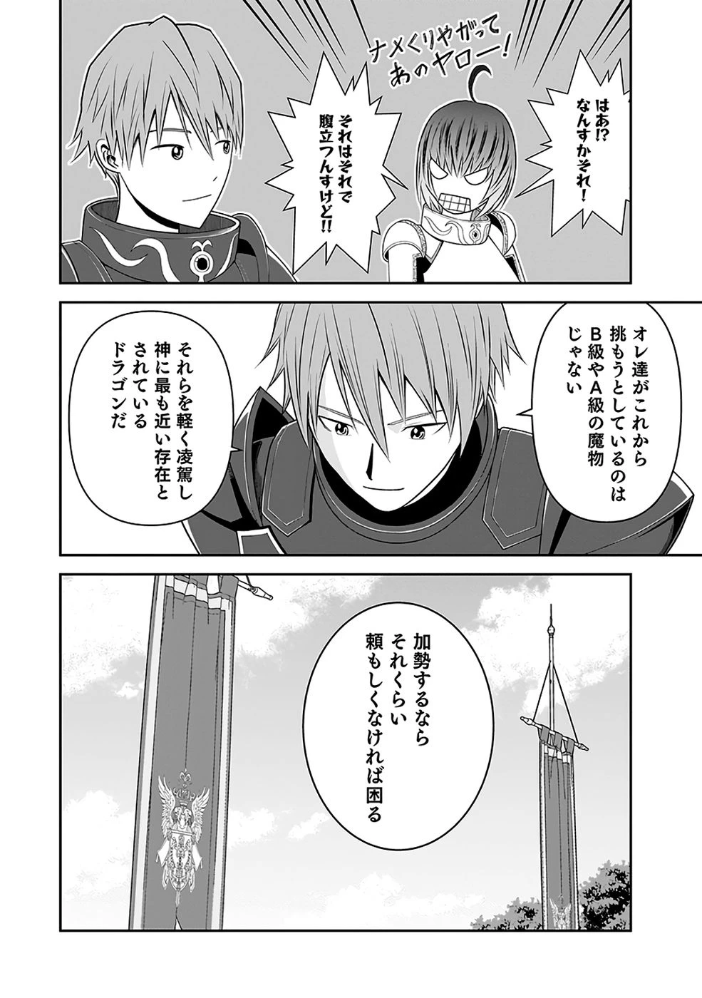(毒殺された)世界無双の毒魔法使い 第35話 - 8
